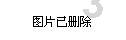 救援销售女员工